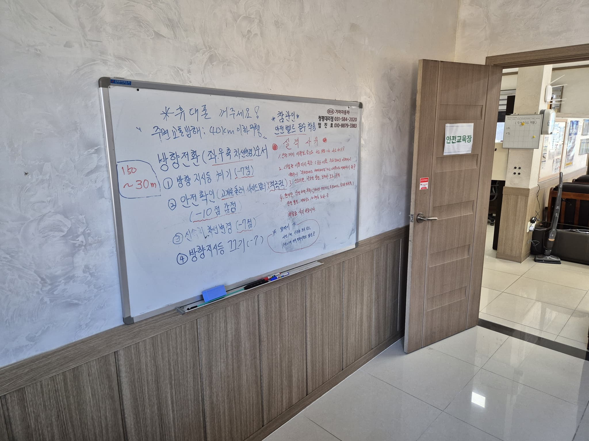 학과교육장